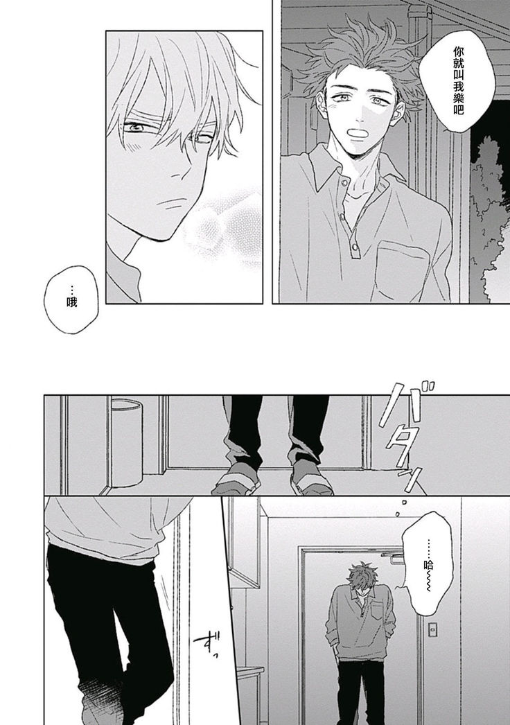 Golden Sparkle | 闪耀金色光芒的你 Ch. 1-5