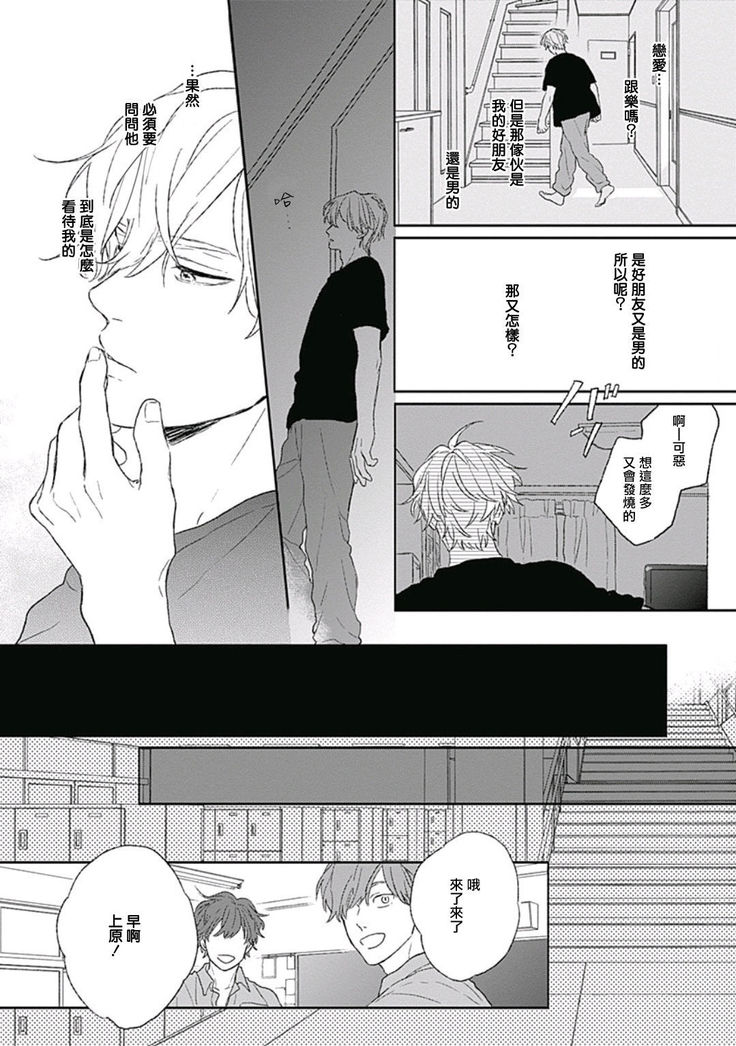 Golden Sparkle | 闪耀金色光芒的你 Ch. 1-5