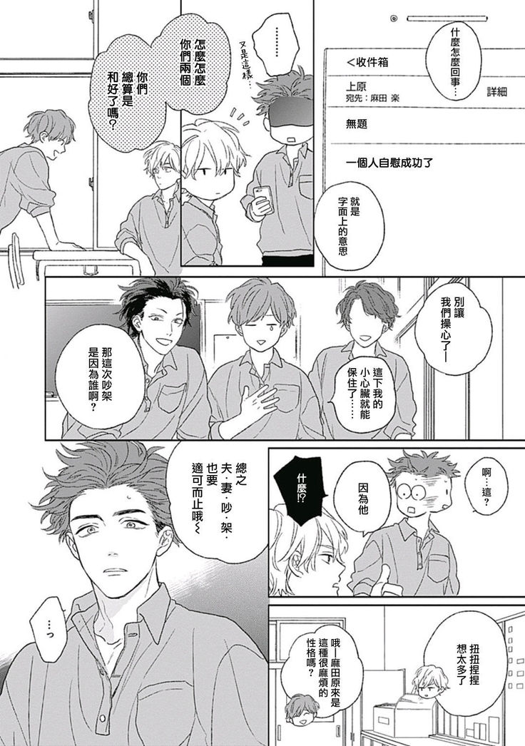 Golden Sparkle | 闪耀金色光芒的你 Ch. 1-5