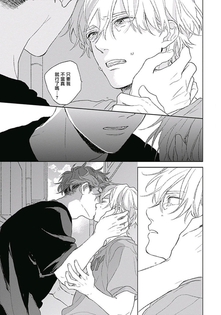Golden Sparkle | 闪耀金色光芒的你 Ch. 1-5