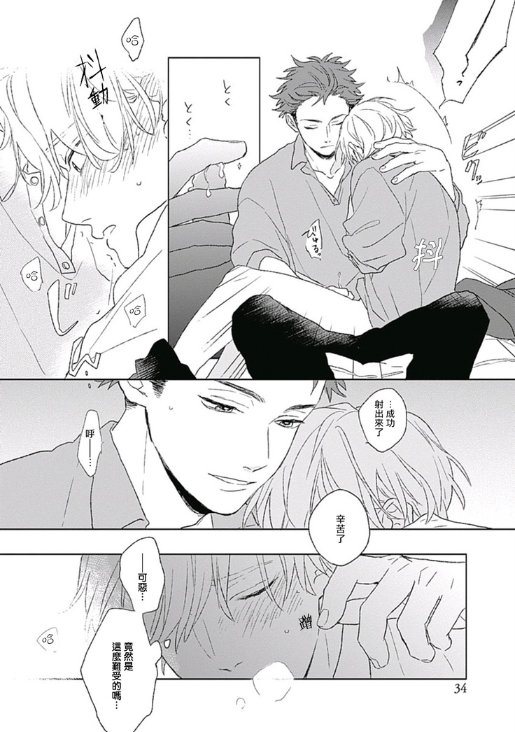 Golden Sparkle | 闪耀金色光芒的你 Ch. 1-5