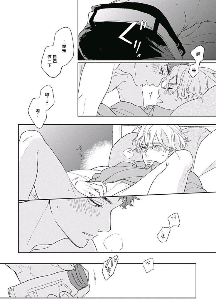 Golden Sparkle | 闪耀金色光芒的你 Ch. 1-5