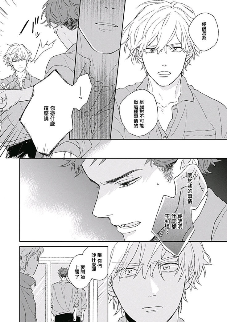 Golden Sparkle | 闪耀金色光芒的你 Ch. 1-5