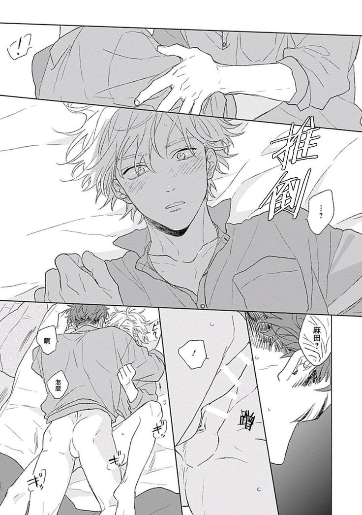 Golden Sparkle | 闪耀金色光芒的你 Ch. 1-5