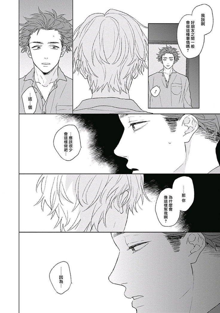 Golden Sparkle | 闪耀金色光芒的你 Ch. 1-5