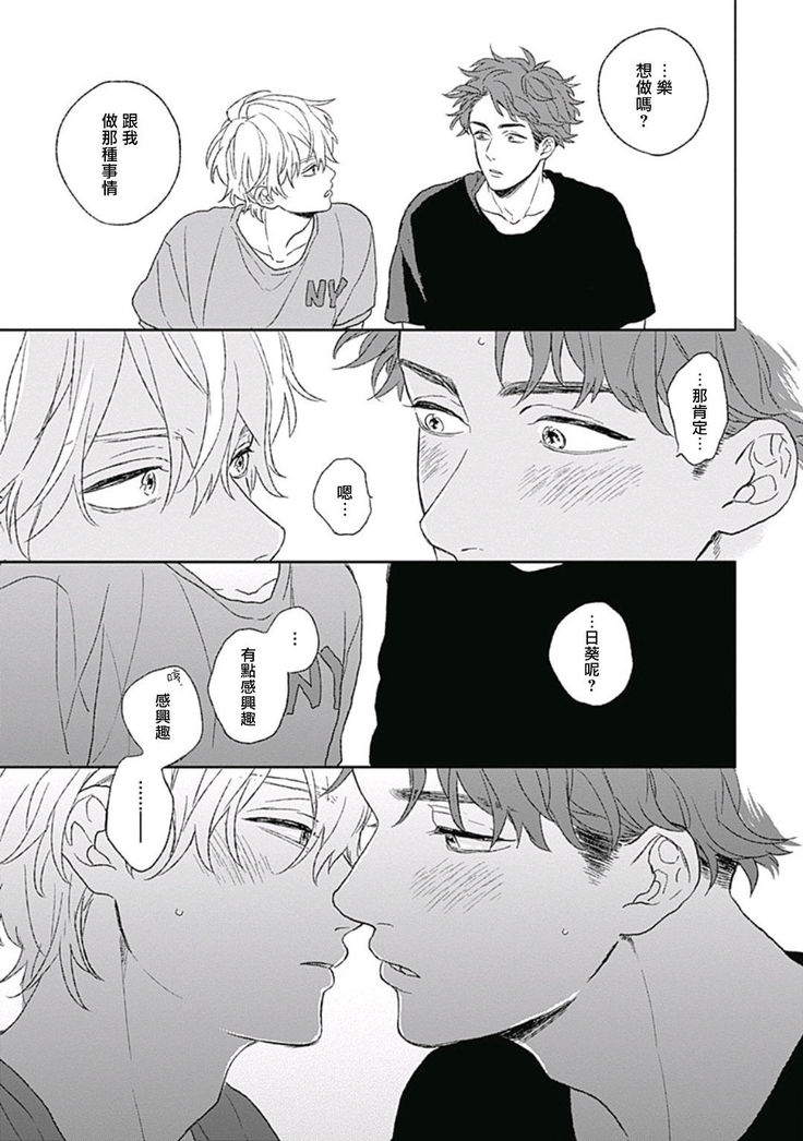 Golden Sparkle | 闪耀金色光芒的你 Ch. 1-5