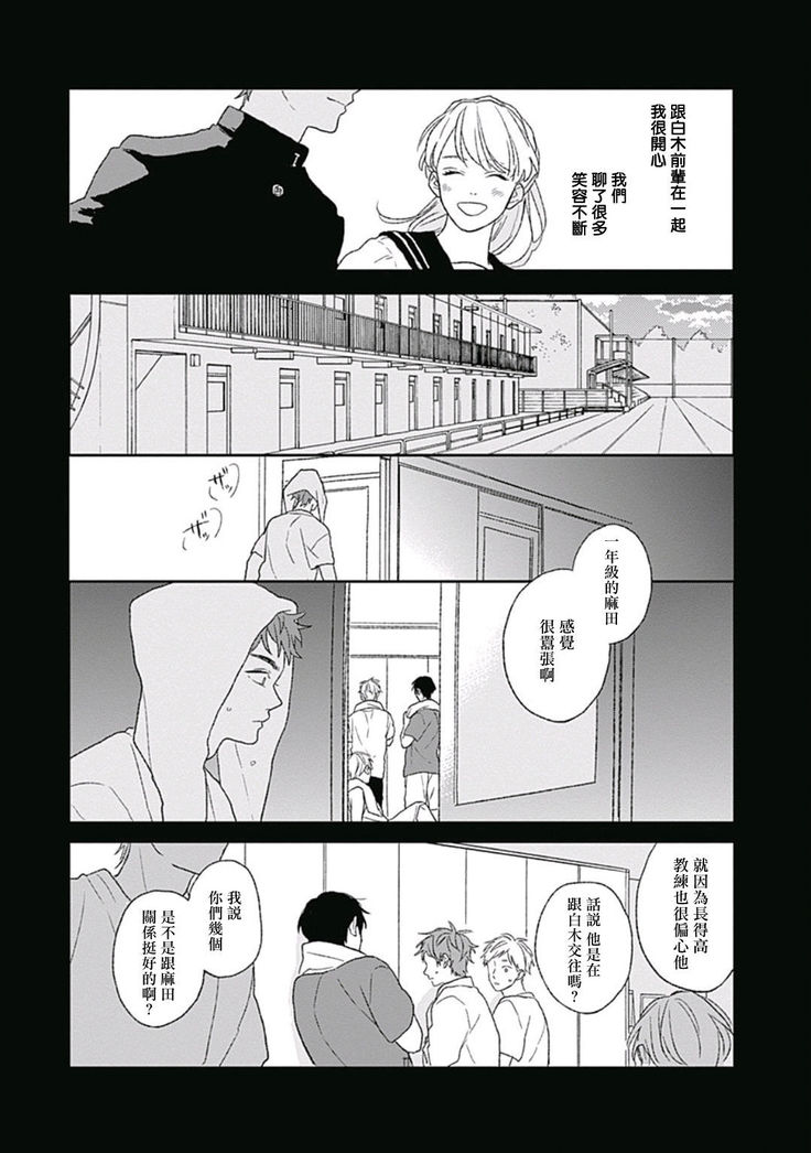 Golden Sparkle | 闪耀金色光芒的你 Ch. 1-5
