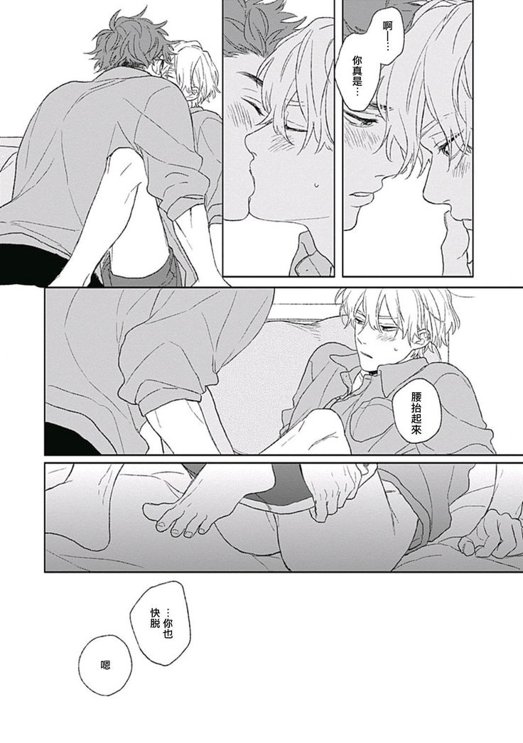 Golden Sparkle | 闪耀金色光芒的你 Ch. 1-5