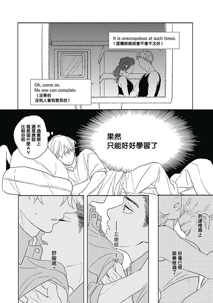 Golden Sparkle | 闪耀金色光芒的你 Ch. 1-5