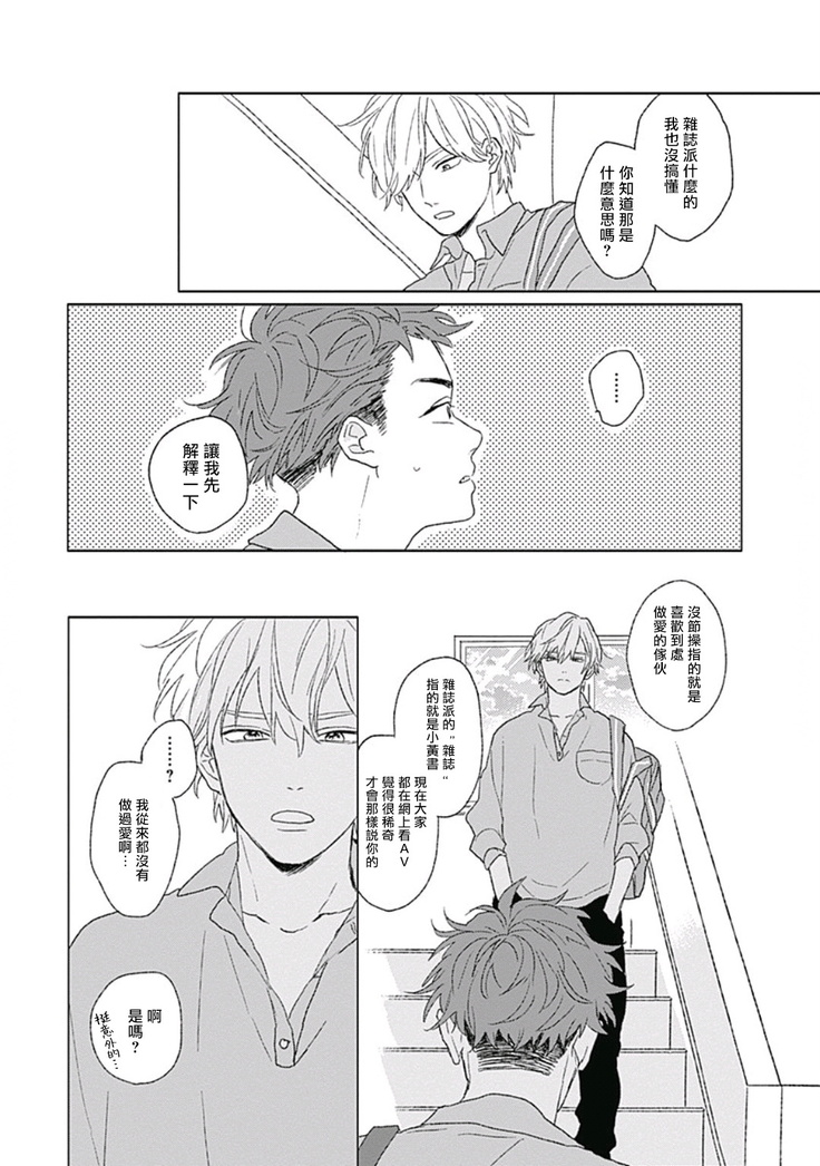 Golden Sparkle | 闪耀金色光芒的你 Ch. 1-5