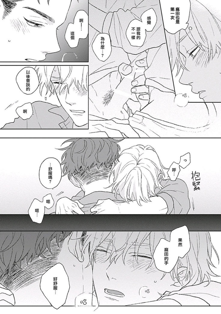 Golden Sparkle | 闪耀金色光芒的你 Ch. 1-5
