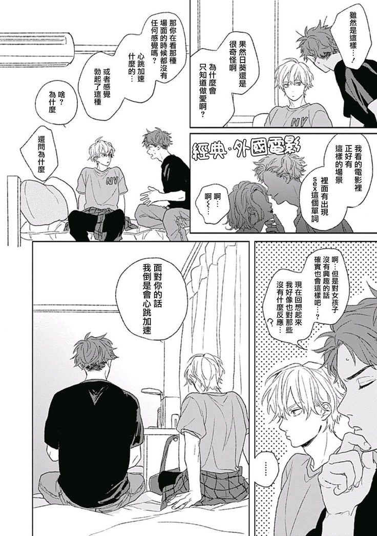 Golden Sparkle | 闪耀金色光芒的你 Ch. 1-5