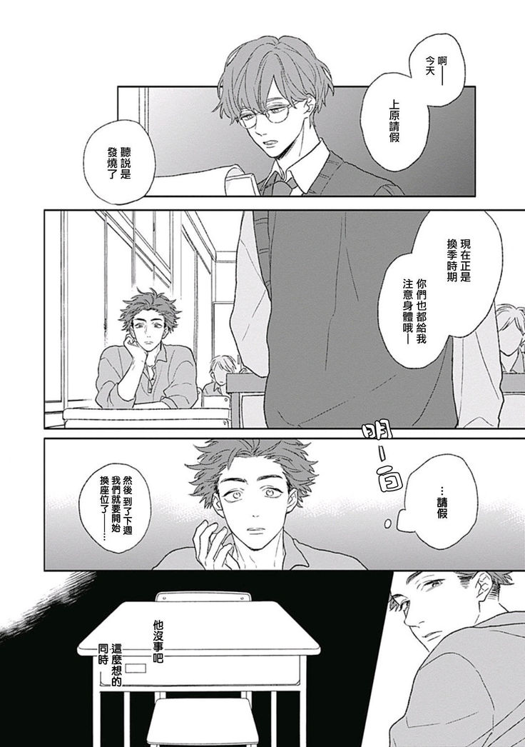Golden Sparkle | 闪耀金色光芒的你 Ch. 1-5