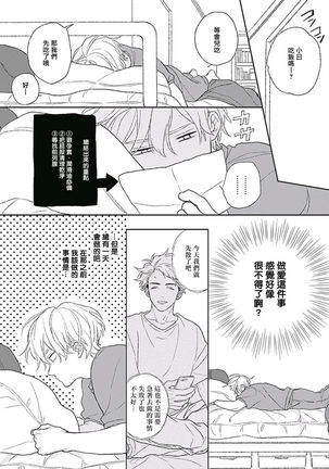 Golden Sparkle | 闪耀金色光芒的你 Ch. 1-5 Page #147