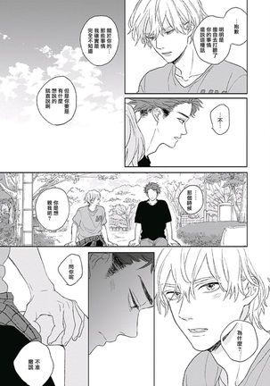 Golden Sparkle | 闪耀金色光芒的你 Ch. 1-5 Page #128