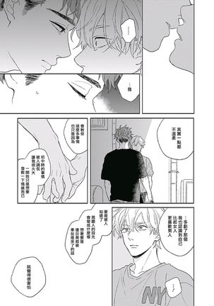 Golden Sparkle | 闪耀金色光芒的你 Ch. 1-5 Page #135