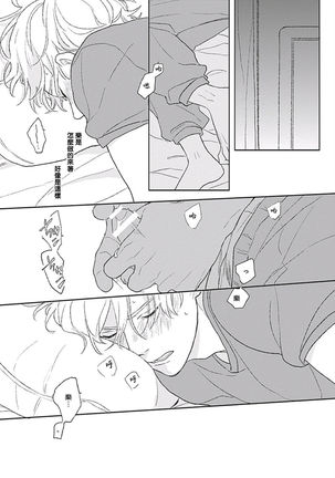 Golden Sparkle | 闪耀金色光芒的你 Ch. 1-5 Page #150
