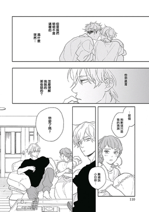 Golden Sparkle | 闪耀金色光芒的你 Ch. 1-5 Page #107