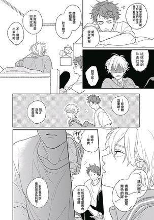 Golden Sparkle | 闪耀金色光芒的你 Ch. 1-5 Page #170