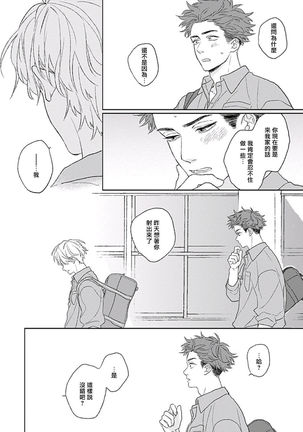 Golden Sparkle | 闪耀金色光芒的你 Ch. 1-5 Page #158