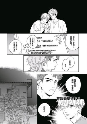 Golden Sparkle | 闪耀金色光芒的你 Ch. 1-5 Page #146