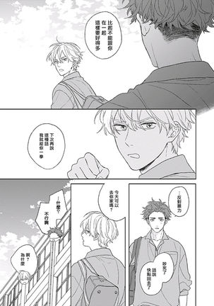 Golden Sparkle | 闪耀金色光芒的你 Ch. 1-5 Page #157
