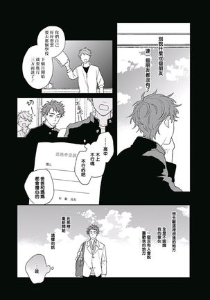 Golden Sparkle | 闪耀金色光芒的你 Ch. 1-5 Page #86