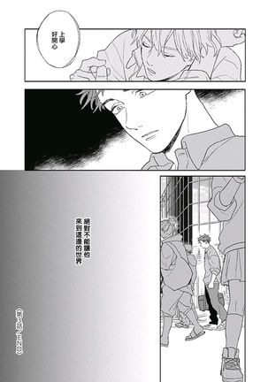 Golden Sparkle | 闪耀金色光芒的你 Ch. 1-5 Page #103