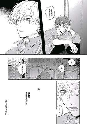 Golden Sparkle | 闪耀金色光芒的你 Ch. 1-5 Page #68