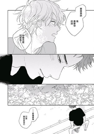Golden Sparkle | 闪耀金色光芒的你 Ch. 1-5 Page #129