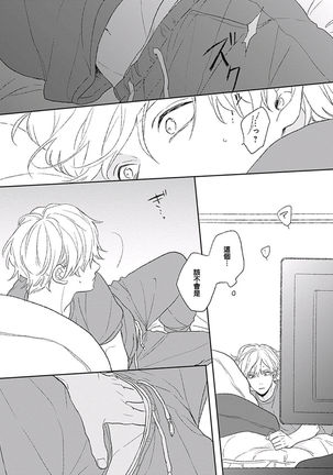 Golden Sparkle | 闪耀金色光芒的你 Ch. 1-5 Page #149