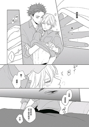 Golden Sparkle | 闪耀金色光芒的你 Ch. 1-5 Page #31