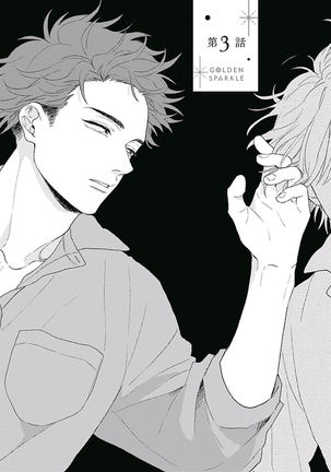 Golden Sparkle | 闪耀金色光芒的你 Ch. 1-5 Page #75