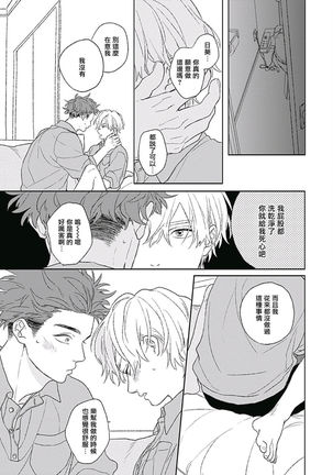 Golden Sparkle | 闪耀金色光芒的你 Ch. 1-5 Page #161
