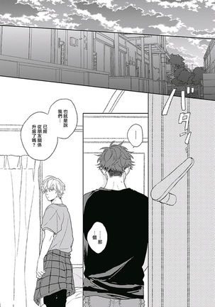 Golden Sparkle | 闪耀金色光芒的你 Ch. 1-5 Page #140