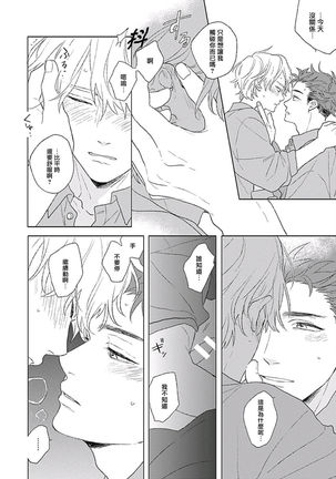 Golden Sparkle | 闪耀金色光芒的你 Ch. 1-5 Page #61