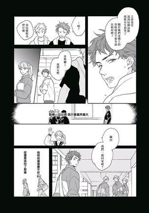 Golden Sparkle | 闪耀金色光芒的你 Ch. 1-5 Page #81