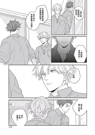 Golden Sparkle | 闪耀金色光芒的你 Ch. 1-5 Page #116