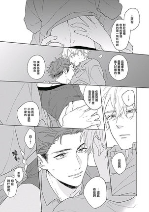Golden Sparkle | 闪耀金色光芒的你 Ch. 1-5 Page #48