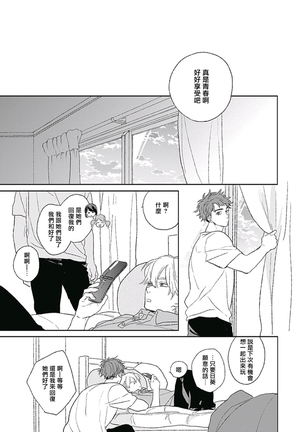 Golden Sparkle | 闪耀金色光芒的你 Ch. 1-5 Page #169