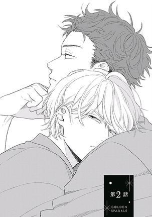 Golden Sparkle | 闪耀金色光芒的你 Ch. 1-5 Page #37