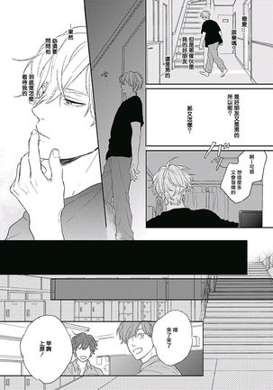 Golden Sparkle | 闪耀金色光芒的你 Ch. 1-5 Page #109