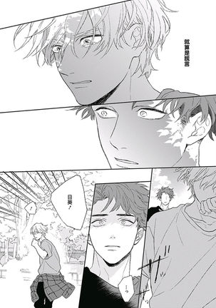 Golden Sparkle | 闪耀金色光芒的你 Ch. 1-5 Page #131