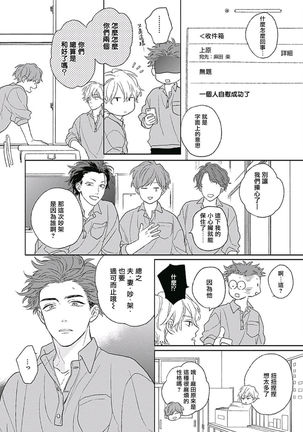 Golden Sparkle | 闪耀金色光芒的你 Ch. 1-5 Page #152