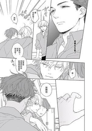 Golden Sparkle | 闪耀金色光芒的你 Ch. 1-5 Page #20