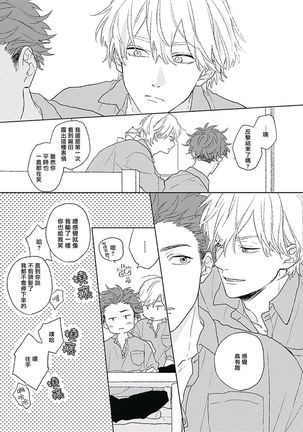 Golden Sparkle | 闪耀金色光芒的你 Ch. 1-5 Page #73