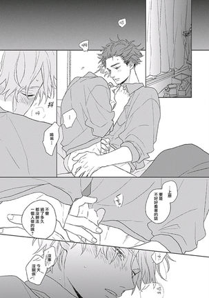 Golden Sparkle | 闪耀金色光芒的你 Ch. 1-5 Page #60