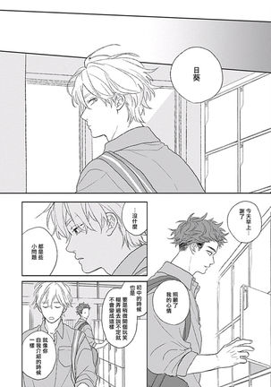 Golden Sparkle | 闪耀金色光芒的你 Ch. 1-5 Page #154