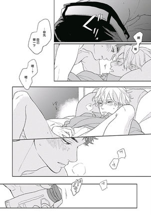 Golden Sparkle | 闪耀金色光芒的你 Ch. 1-5 Page #164