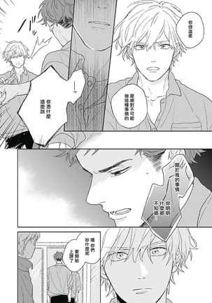 Golden Sparkle | 闪耀金色光芒的你 Ch. 1-5 Page #117